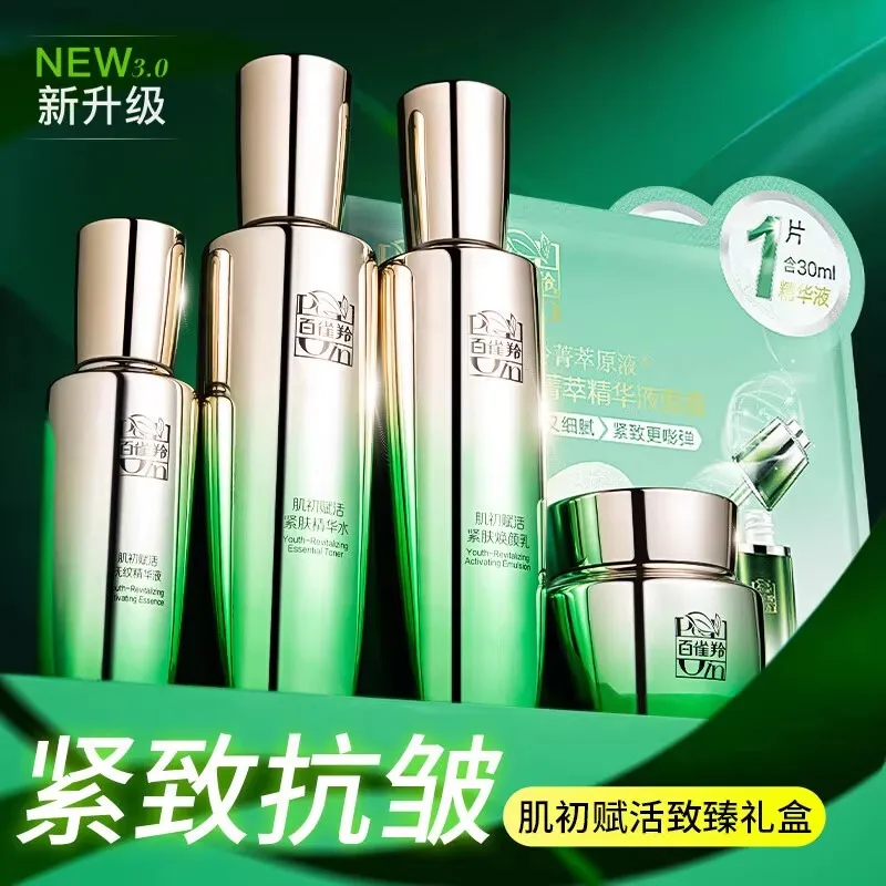 Pechoin SkinCare Set Toner Emu - Luxury Brands With Skincare 评论和价格